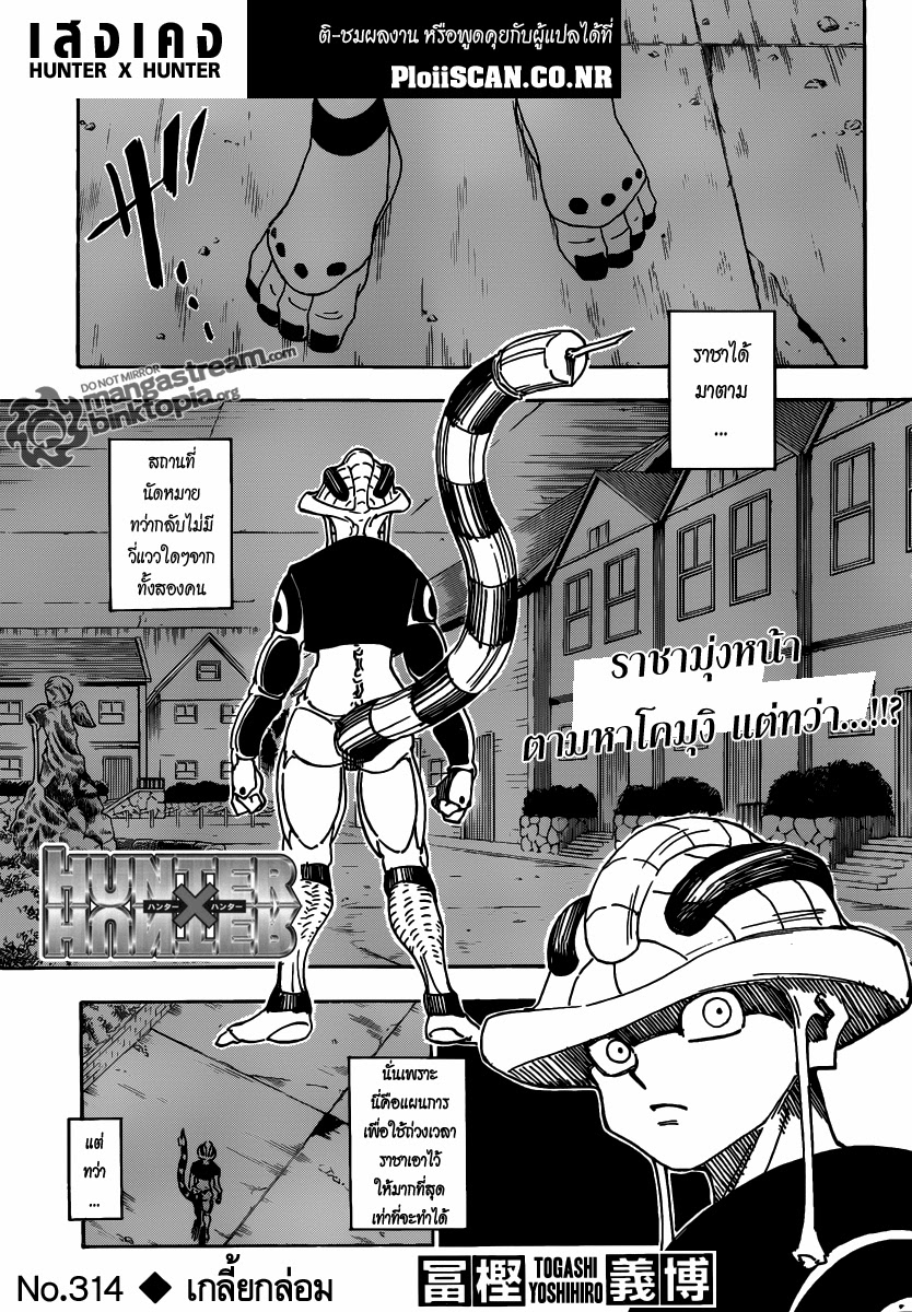 เธญเนเธฒเธ Hunter x Hunter