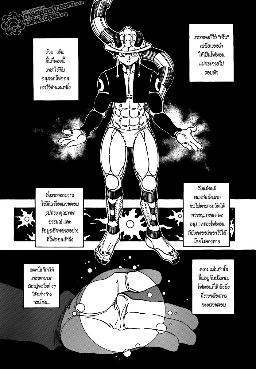 เธญเนเธฒเธ Hunter x Hunter