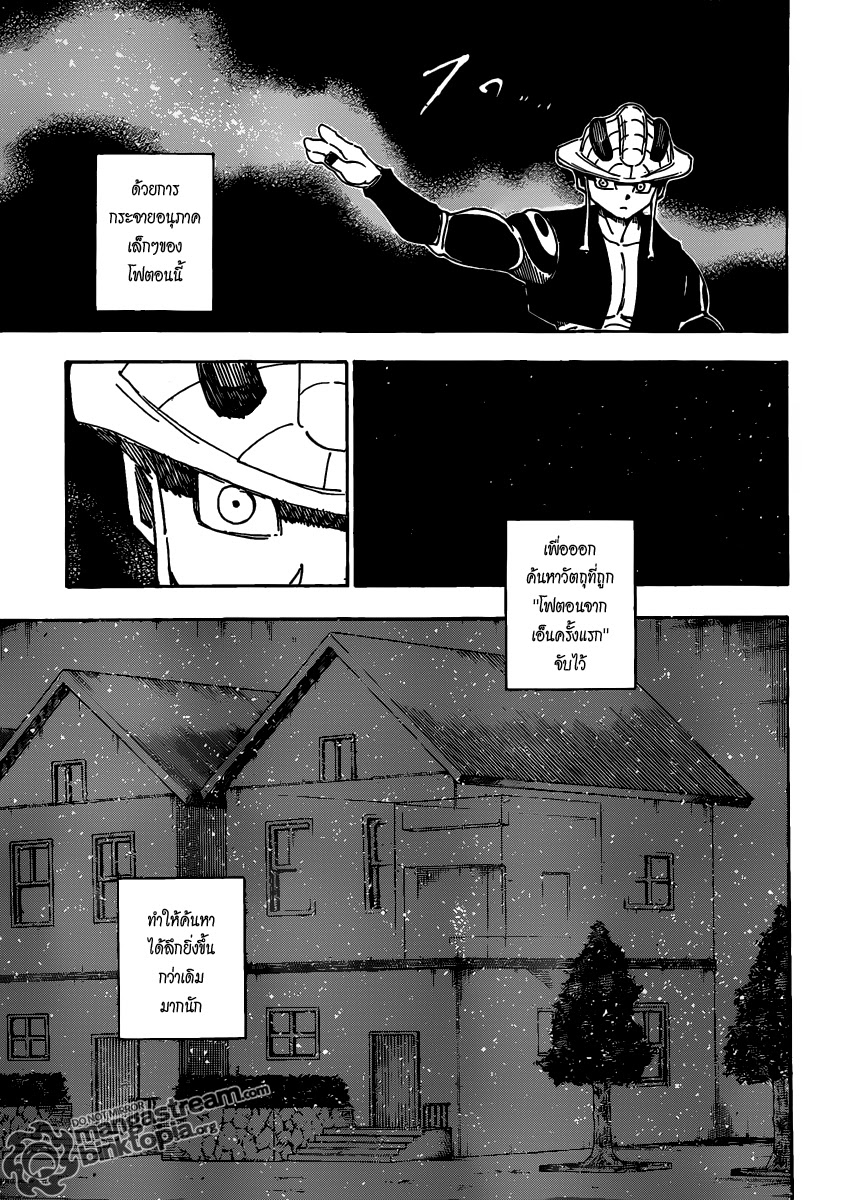 เธญเนเธฒเธ Hunter x Hunter
