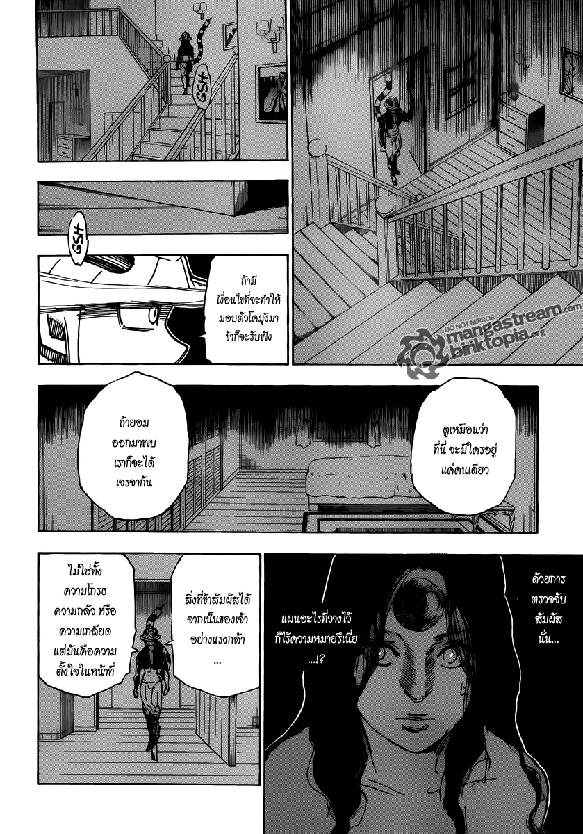 เธญเนเธฒเธ Hunter x Hunter