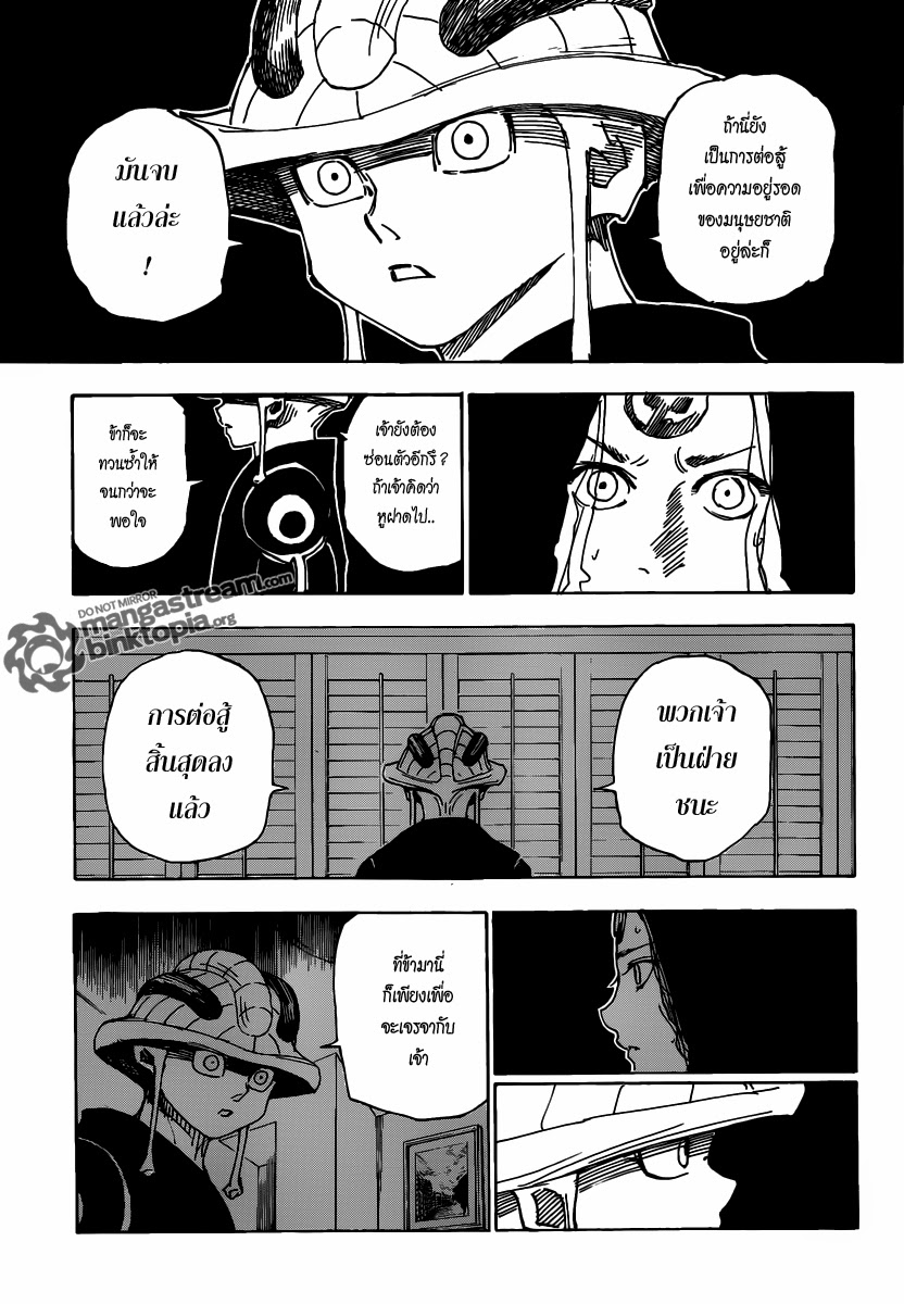 เธญเนเธฒเธ Hunter x Hunter