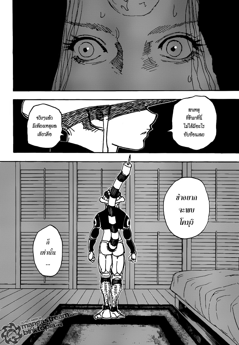 เธญเนเธฒเธ Hunter x Hunter