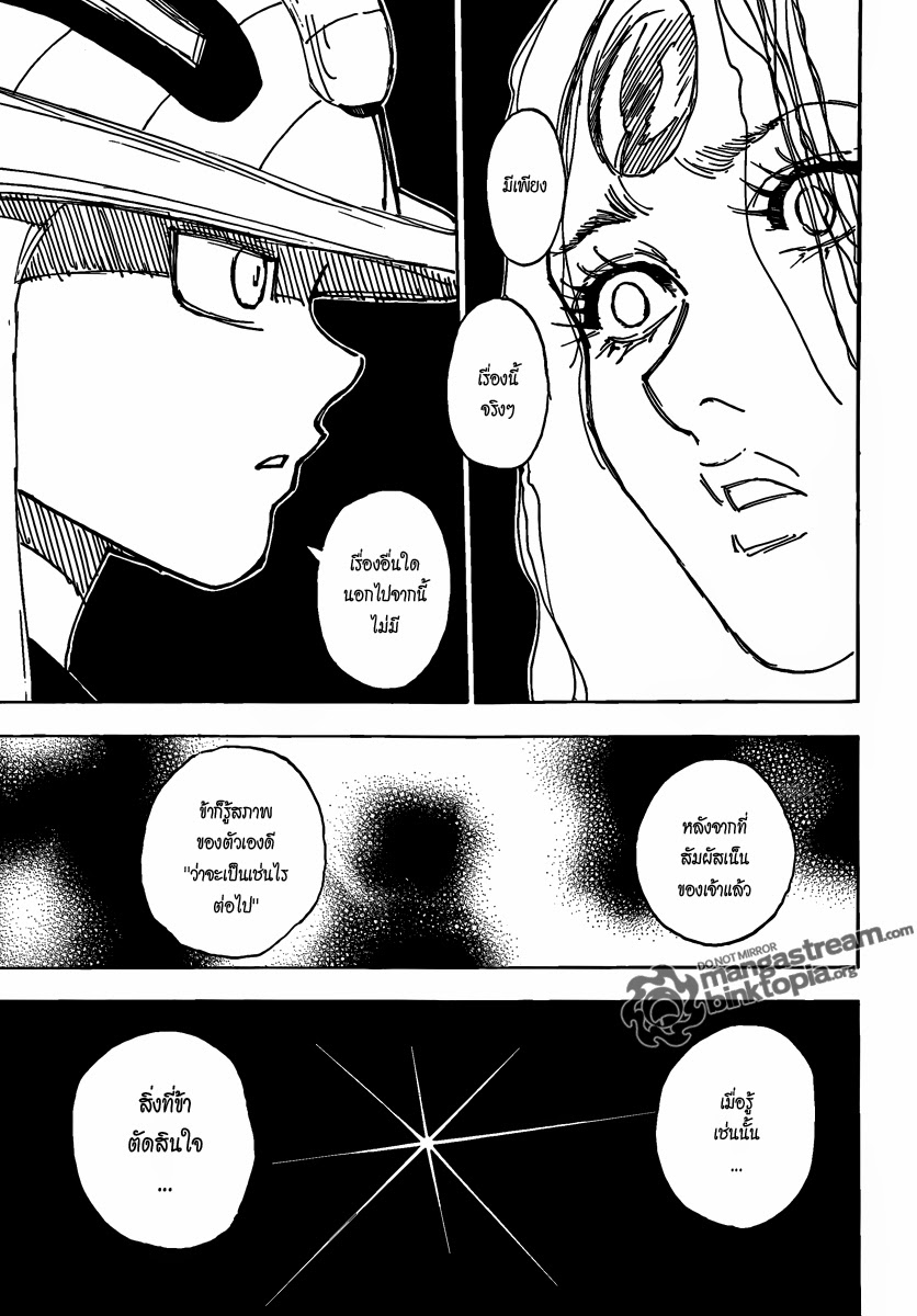 เธญเนเธฒเธ Hunter x Hunter