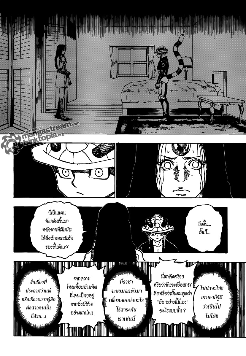 เธญเนเธฒเธ Hunter x Hunter