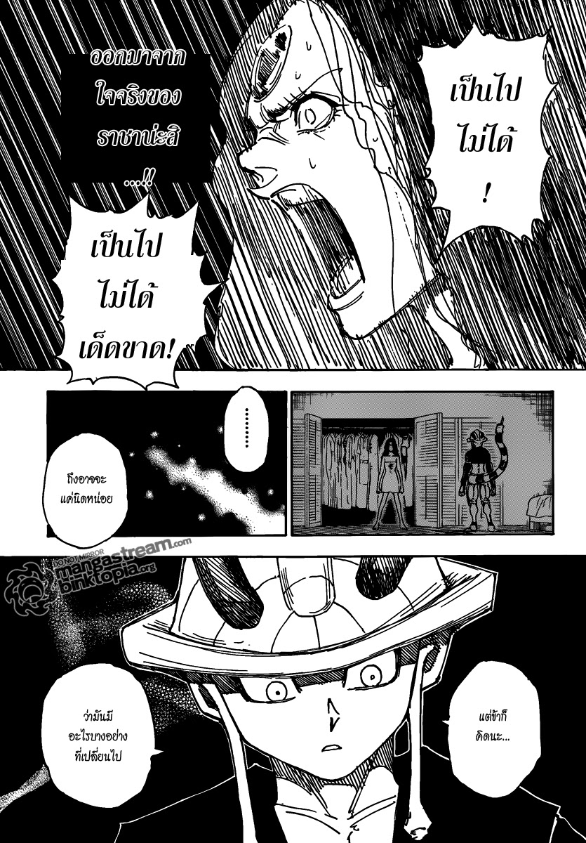 เธญเนเธฒเธ Hunter x Hunter