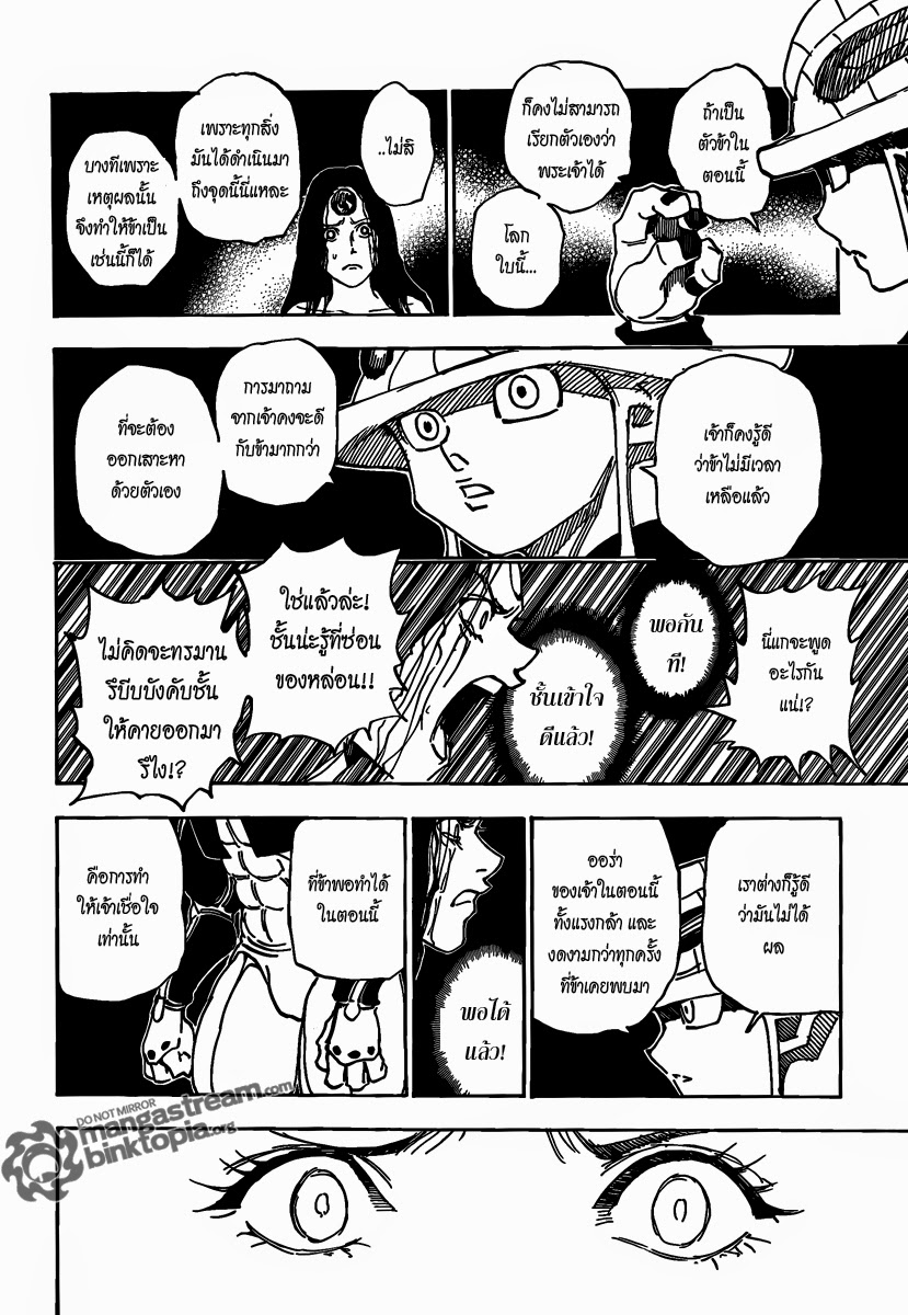 เธญเนเธฒเธ Hunter x Hunter