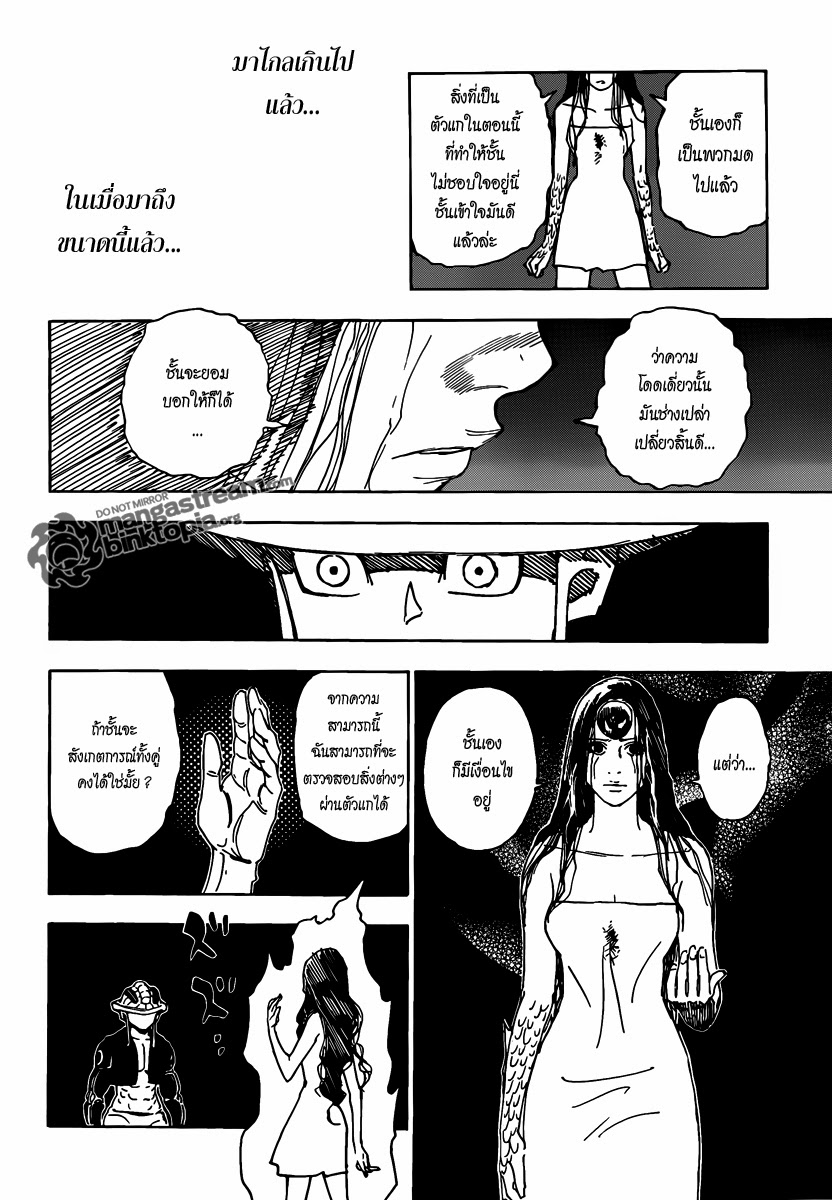 เธญเนเธฒเธ Hunter x Hunter