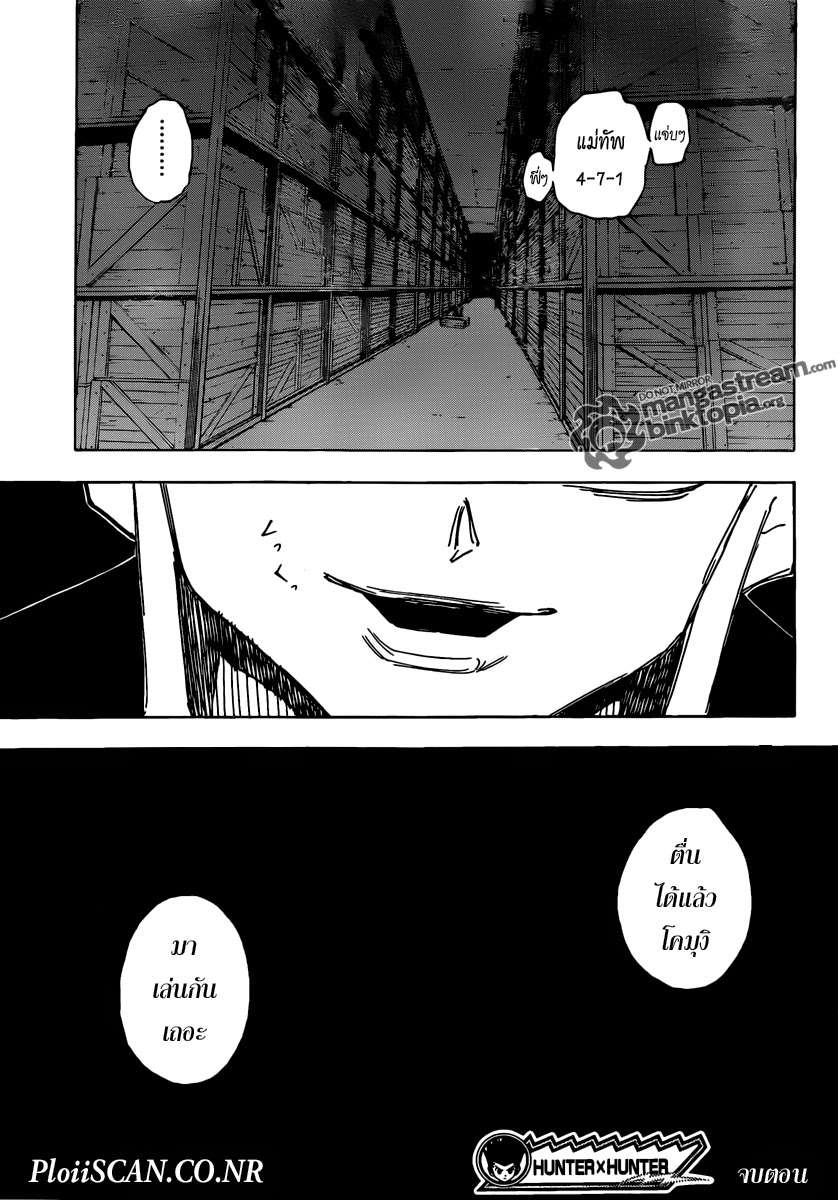เธญเนเธฒเธ Hunter x Hunter