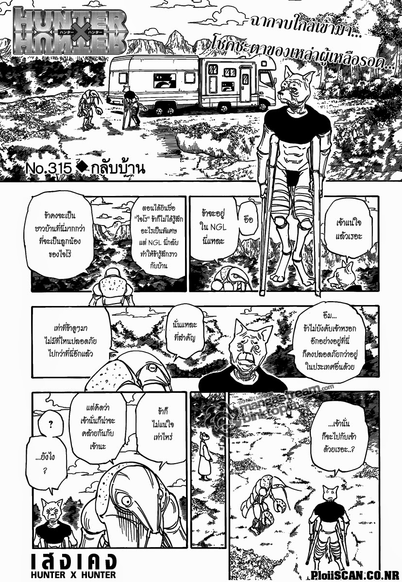 เธญเนเธฒเธ Hunter x Hunter