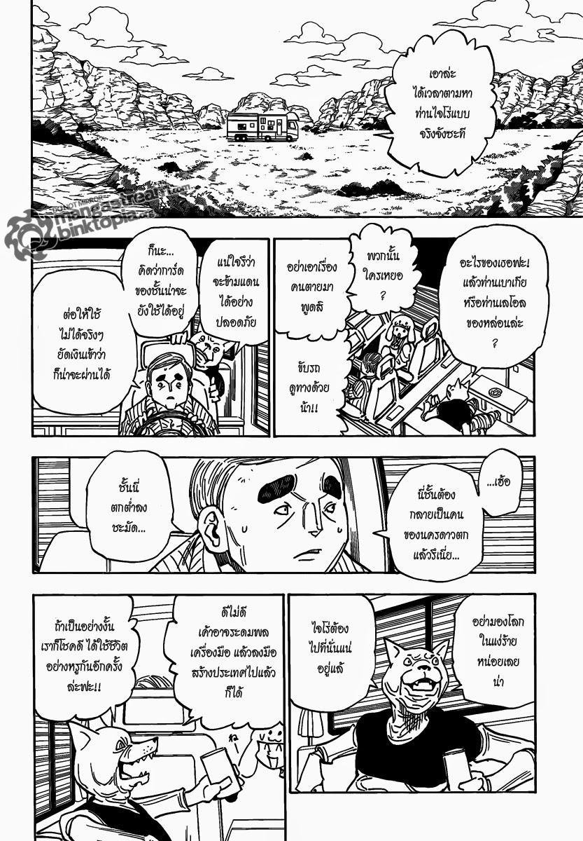 เธญเนเธฒเธ Hunter x Hunter