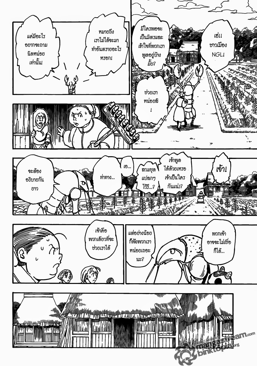 เธญเนเธฒเธ Hunter x Hunter