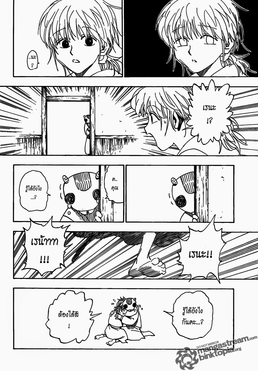 เธญเนเธฒเธ Hunter x Hunter