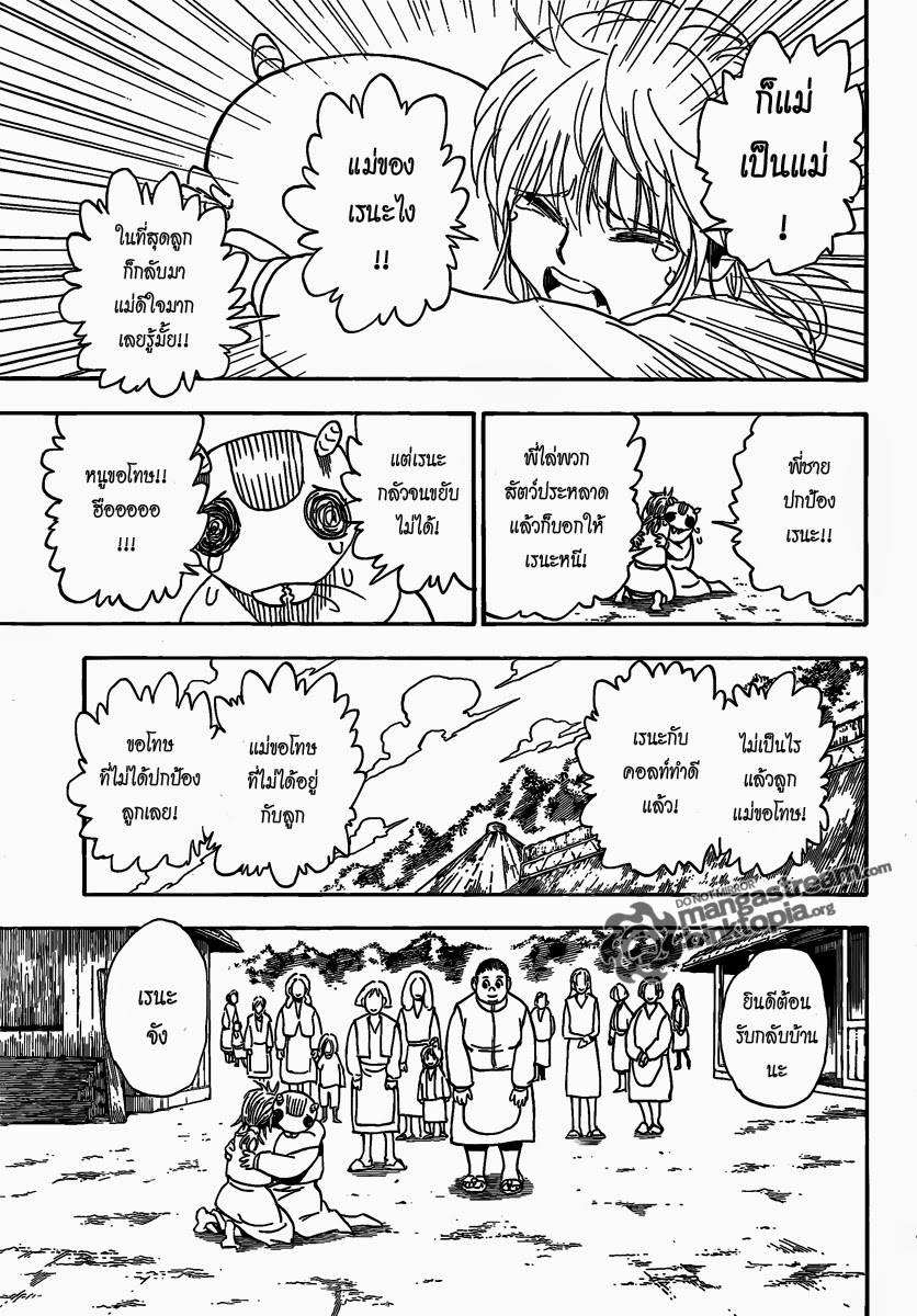 เธญเนเธฒเธ Hunter x Hunter
