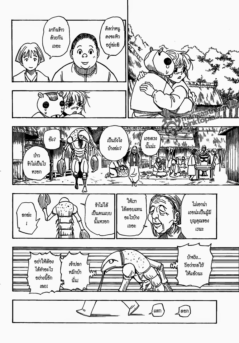 เธญเนเธฒเธ Hunter x Hunter