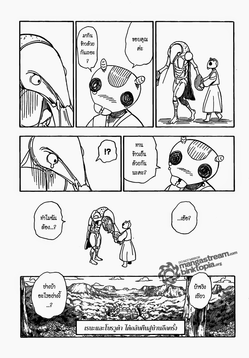 เธญเนเธฒเธ Hunter x Hunter