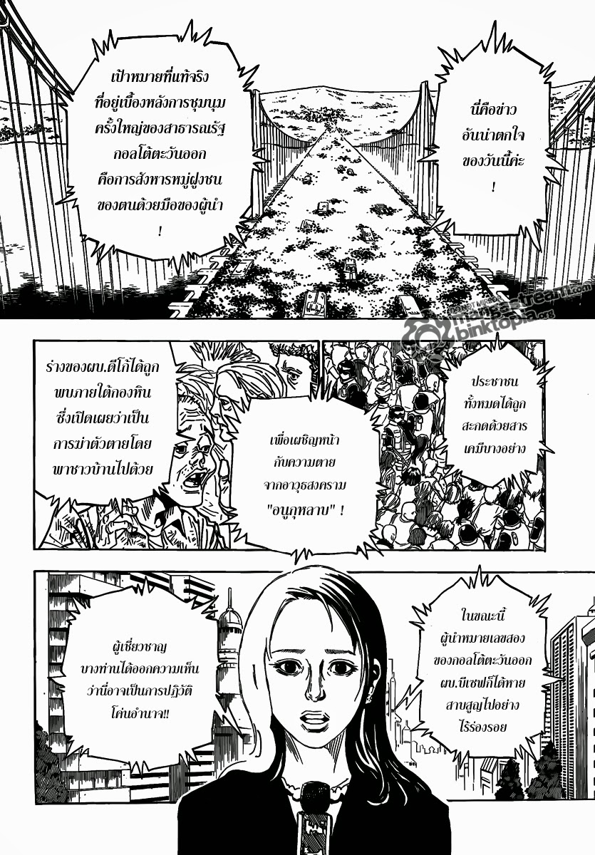 เธญเนเธฒเธ Hunter x Hunter