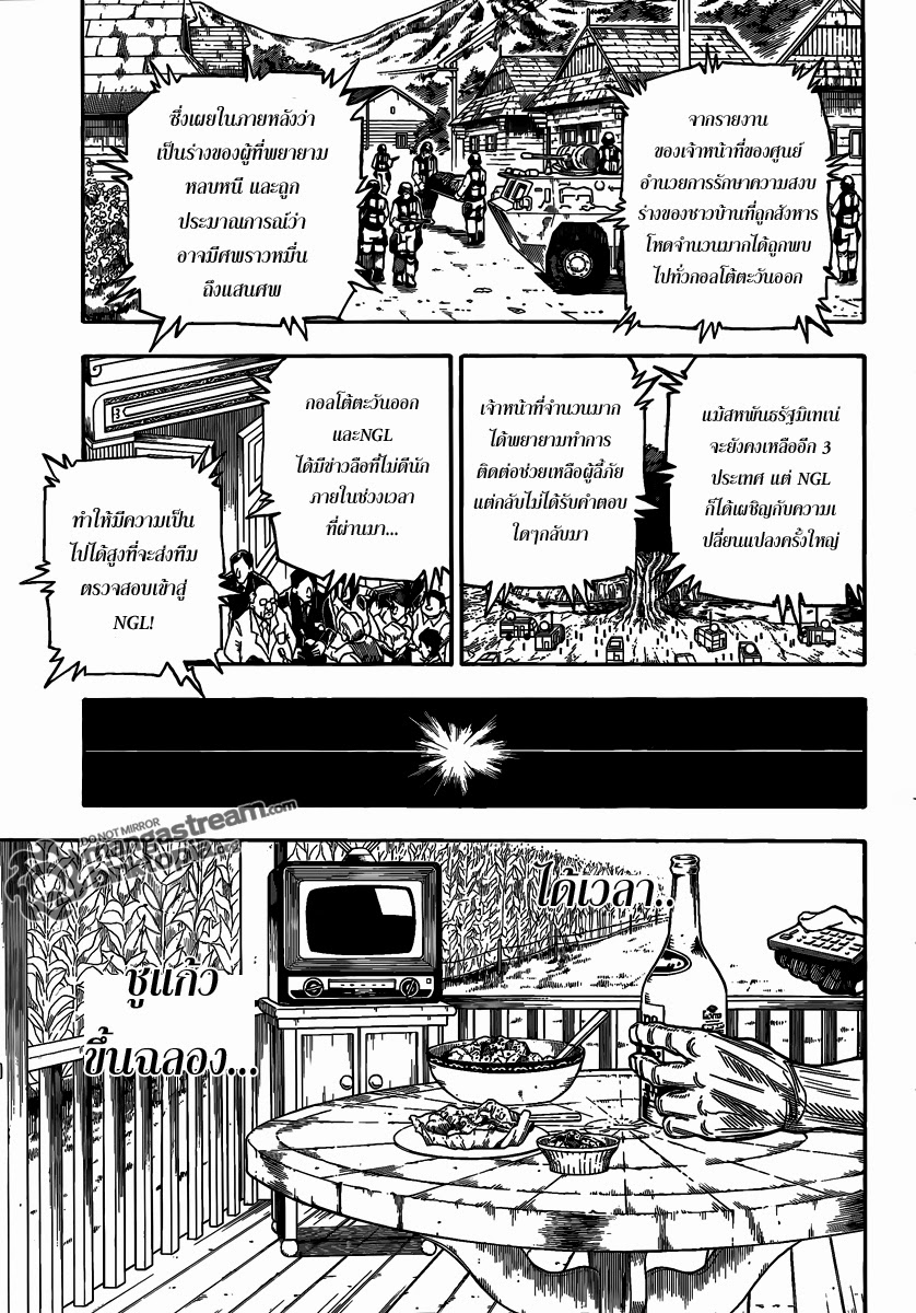 เธญเนเธฒเธ Hunter x Hunter