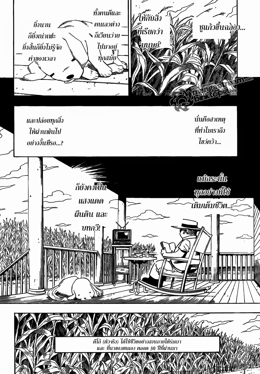 เธญเนเธฒเธ Hunter x Hunter