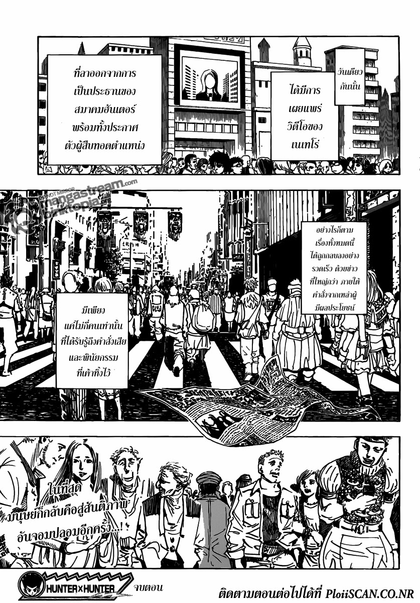 เธญเนเธฒเธ Hunter x Hunter