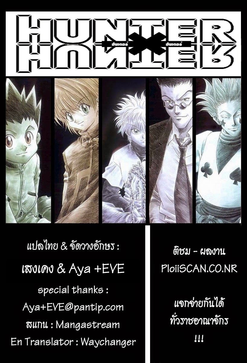 เธญเนเธฒเธ Hunter x Hunter