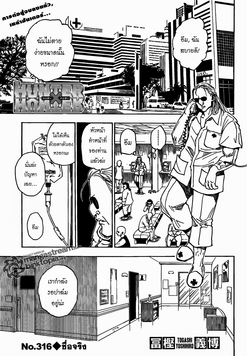 เธญเนเธฒเธ Hunter x Hunter
