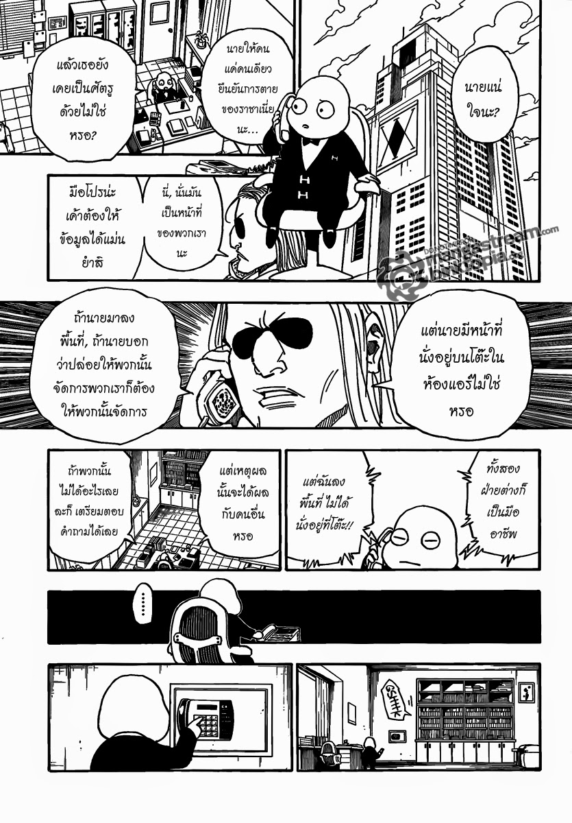 เธญเนเธฒเธ Hunter x Hunter