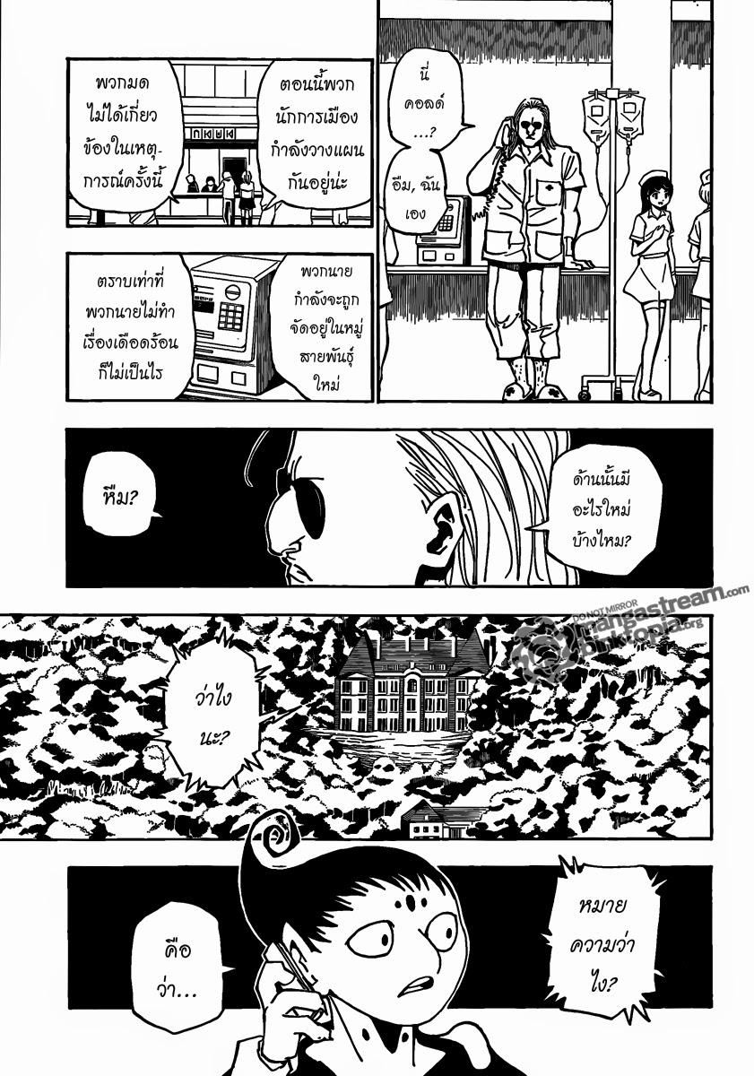 เธญเนเธฒเธ Hunter x Hunter