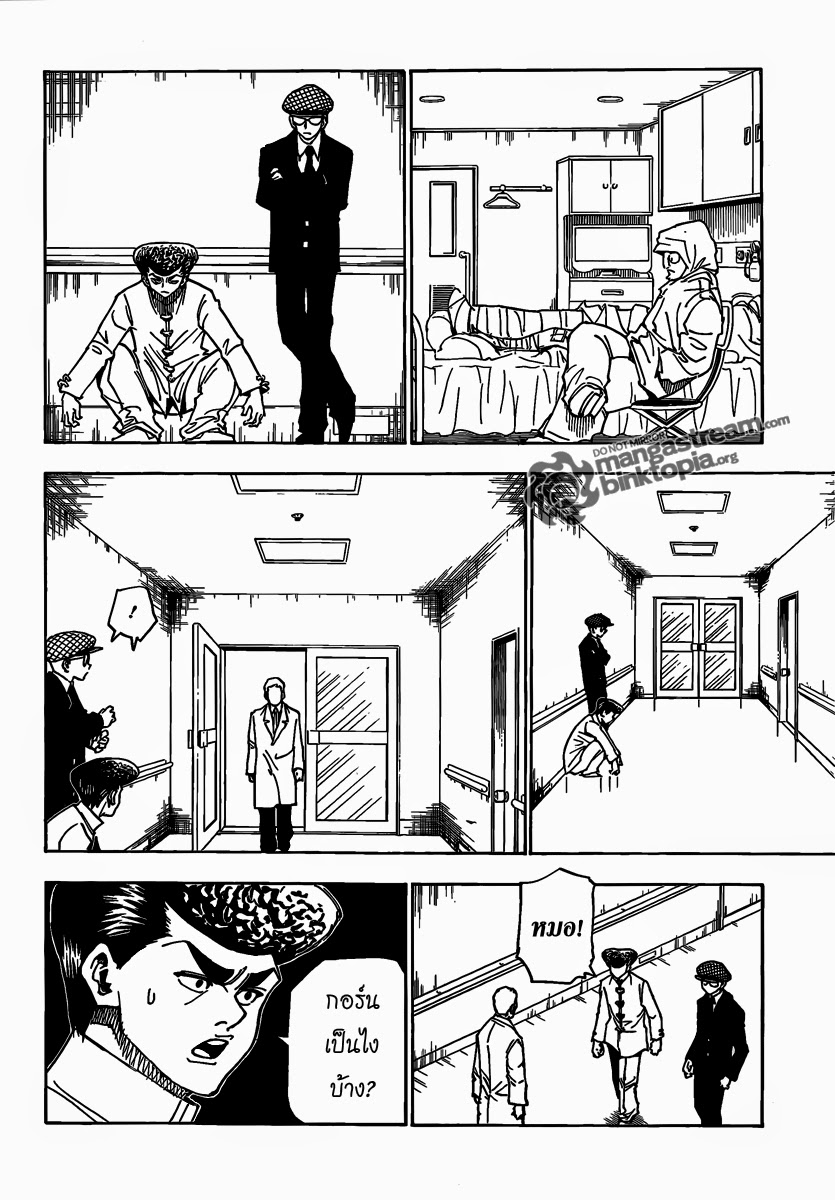 เธญเนเธฒเธ Hunter x Hunter