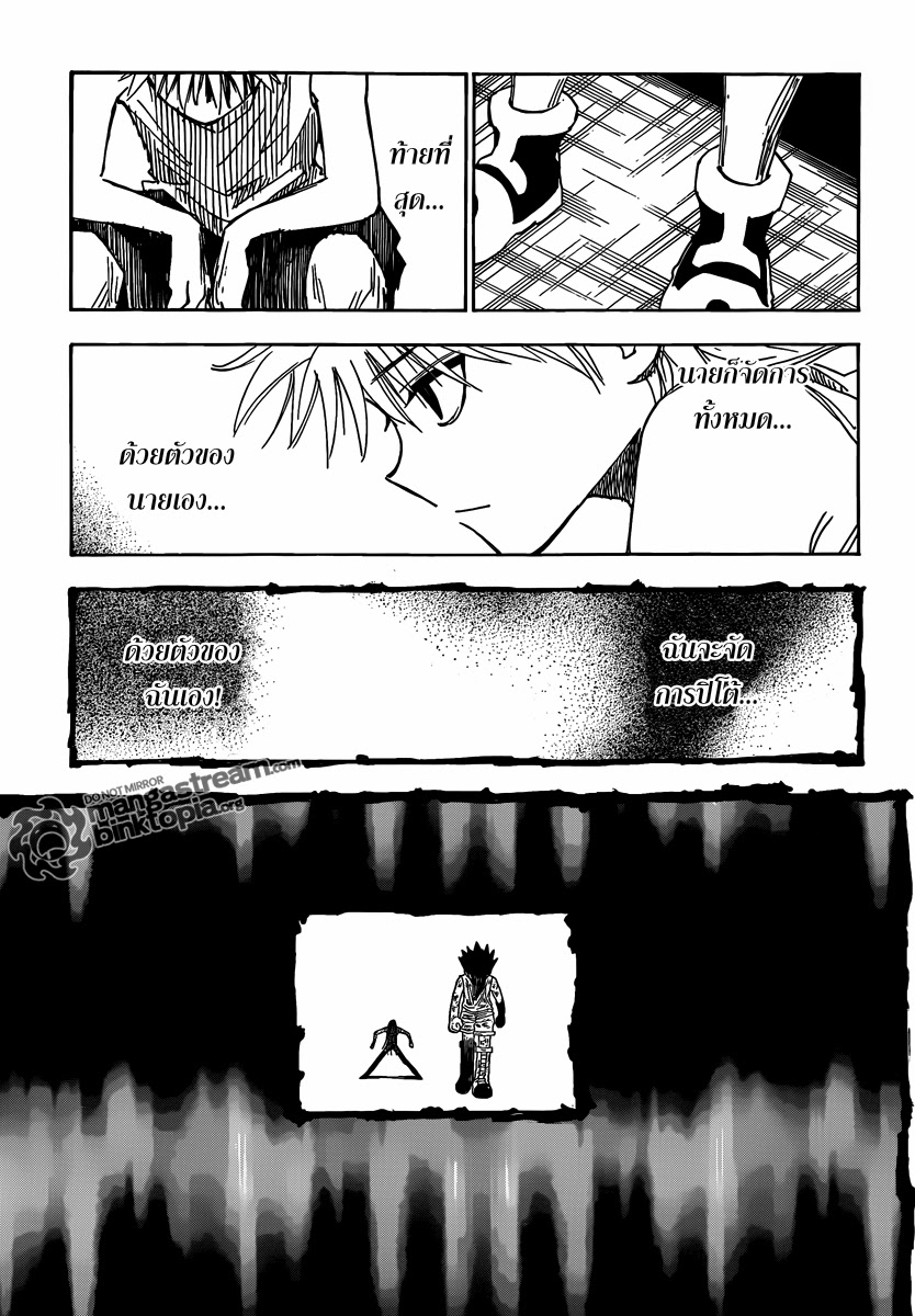 เธญเนเธฒเธ Hunter x Hunter