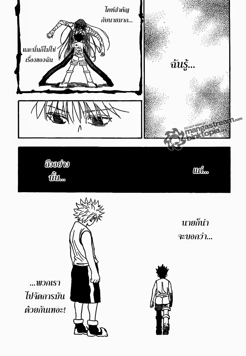 เธญเนเธฒเธ Hunter x Hunter