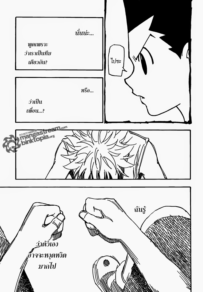 เธญเนเธฒเธ Hunter x Hunter