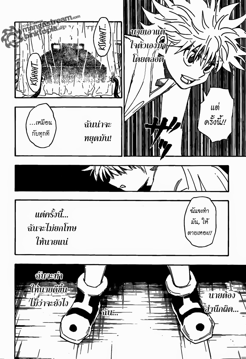 เธญเนเธฒเธ Hunter x Hunter