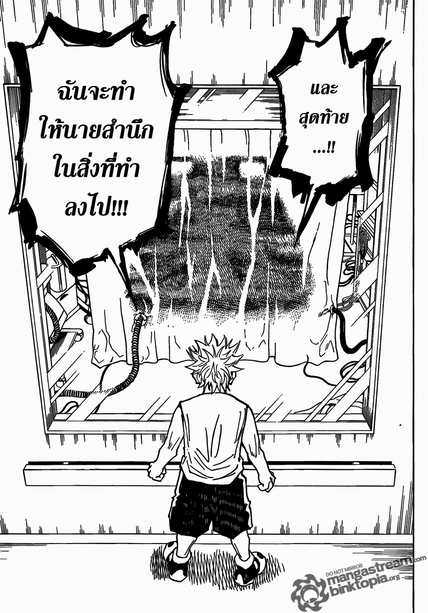เธญเนเธฒเธ Hunter x Hunter