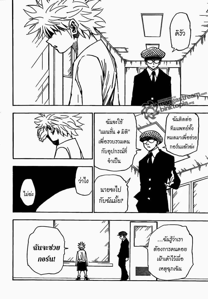 เธญเนเธฒเธ Hunter x Hunter