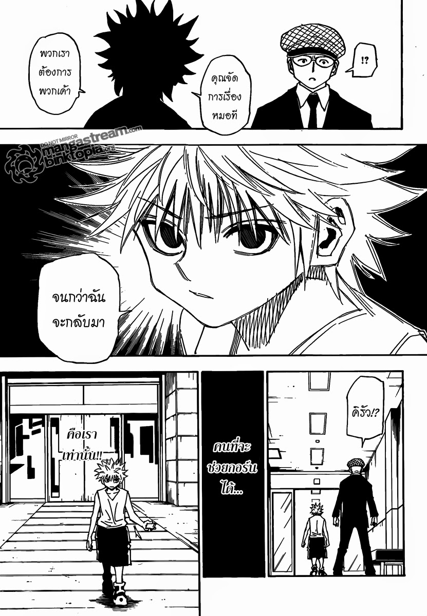 เธญเนเธฒเธ Hunter x Hunter