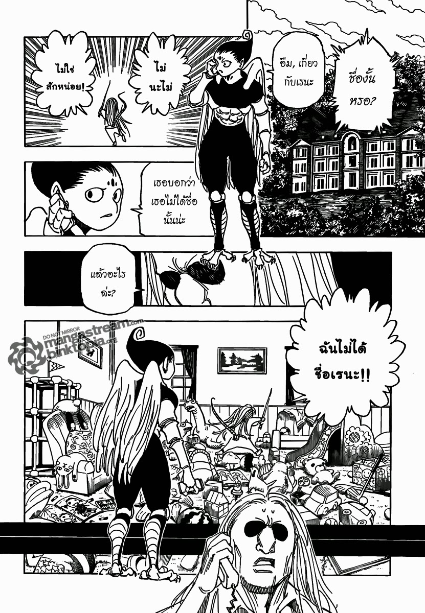 เธญเนเธฒเธ Hunter x Hunter