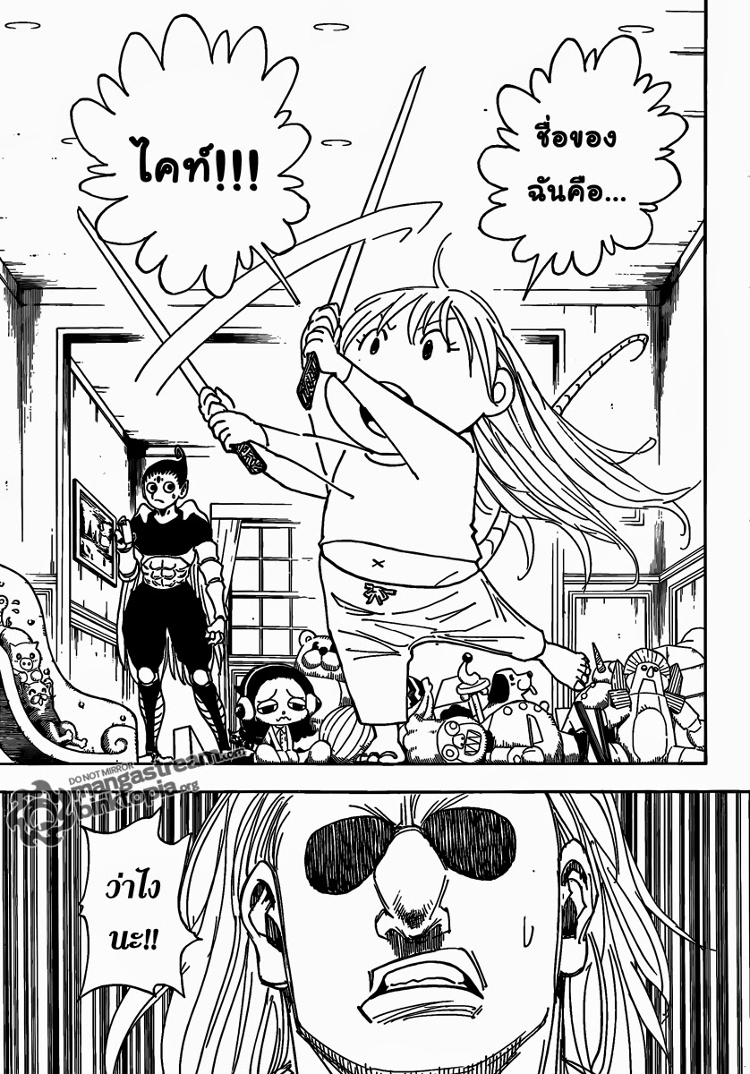 เธญเนเธฒเธ Hunter x Hunter