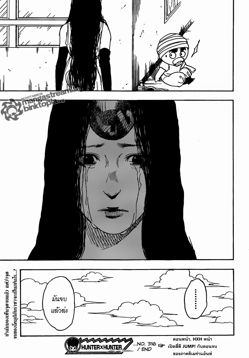 เธญเนเธฒเธ Hunter x Hunter