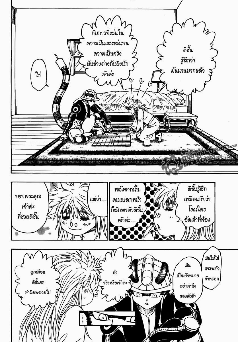 เธญเนเธฒเธ Hunter x Hunter