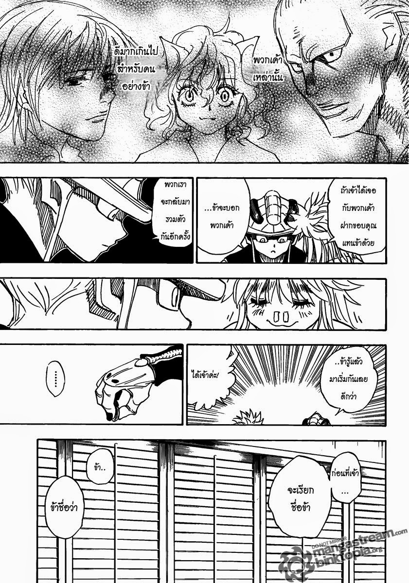 เธญเนเธฒเธ Hunter x Hunter