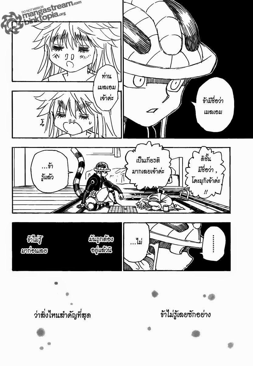 เธญเนเธฒเธ Hunter x Hunter