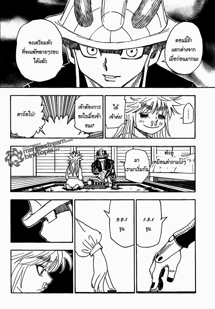 เธญเนเธฒเธ Hunter x Hunter