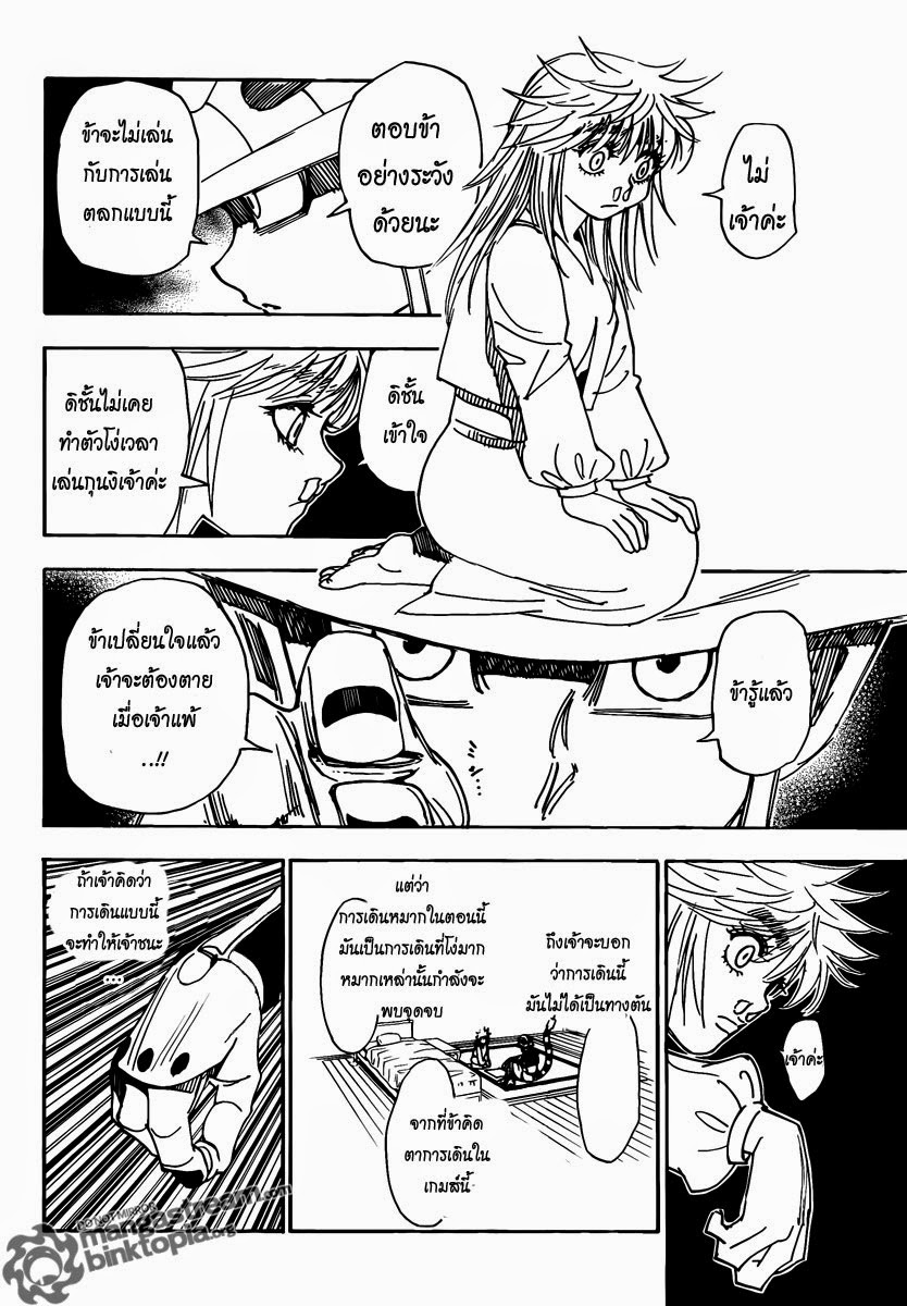 เธญเนเธฒเธ Hunter x Hunter