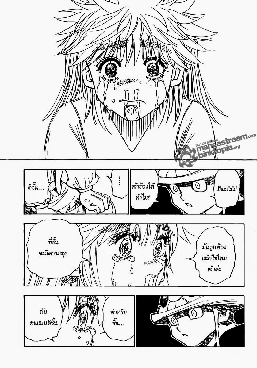 เธญเนเธฒเธ Hunter x Hunter