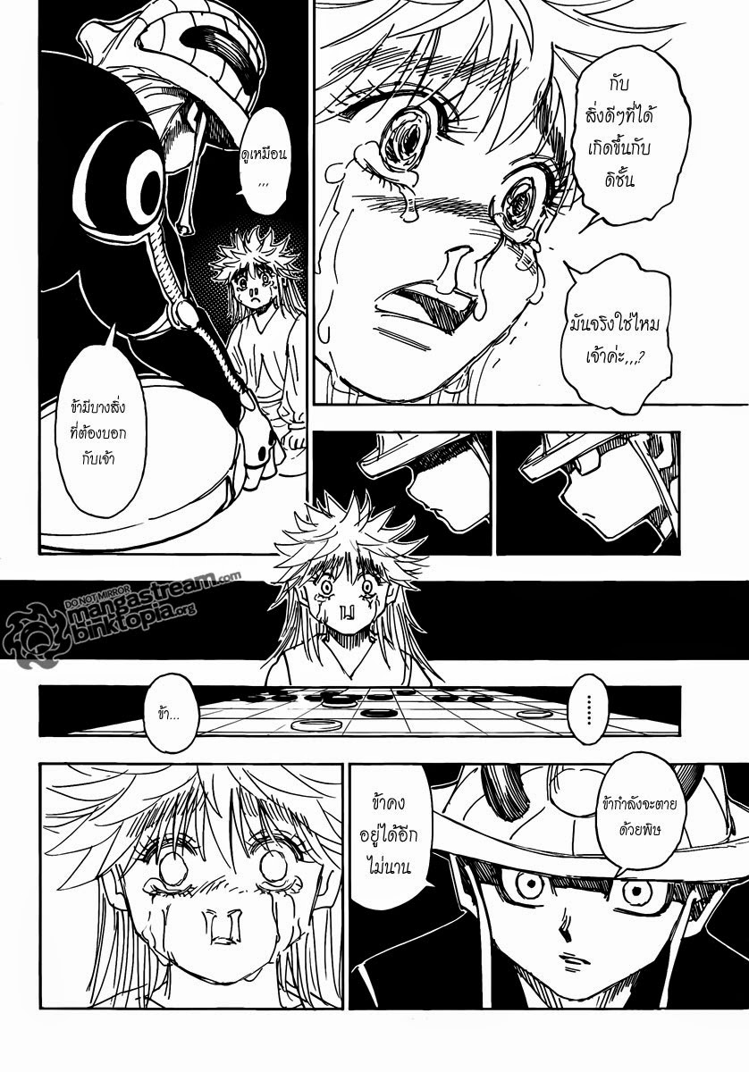 เธญเนเธฒเธ Hunter x Hunter