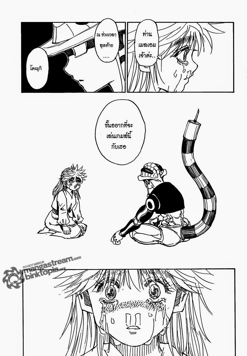 เธญเนเธฒเธ Hunter x Hunter