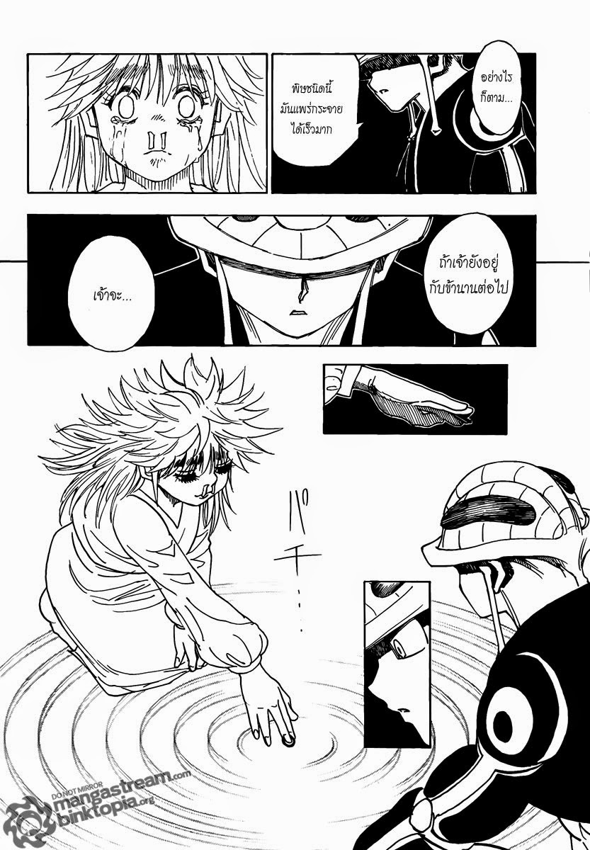 เธญเนเธฒเธ Hunter x Hunter