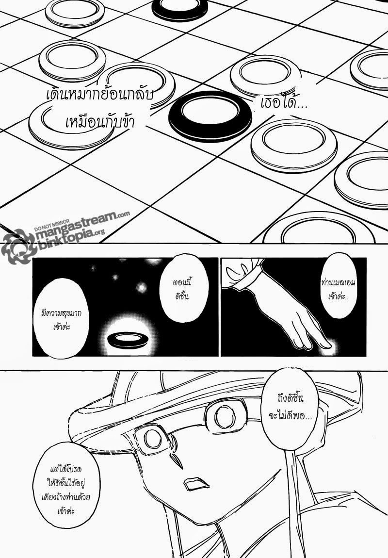 เธญเนเธฒเธ Hunter x Hunter