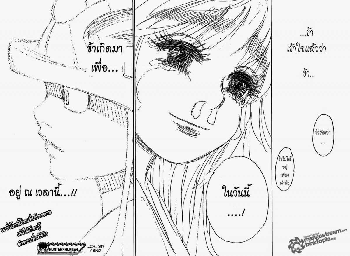เธญเนเธฒเธ Hunter x Hunter
