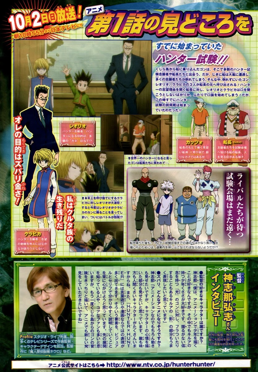 เธญเนเธฒเธ Hunter x Hunter